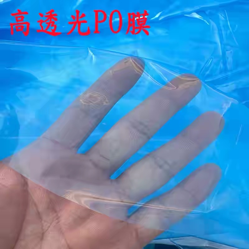 固原市po膜果树反光膜 - 方案